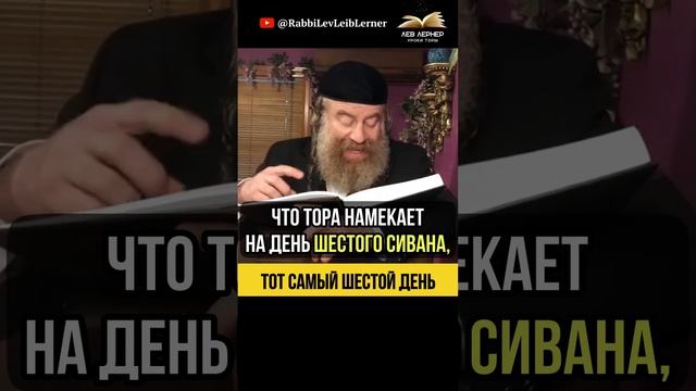 Тот самый Шестой День 💡