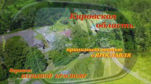 5дней лета Краснояр