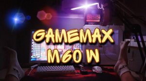 НОВЫЙ КОРПУС GAMEMAX M60 W | ОБЗОР    〽️ #pc #case #корпус #пк