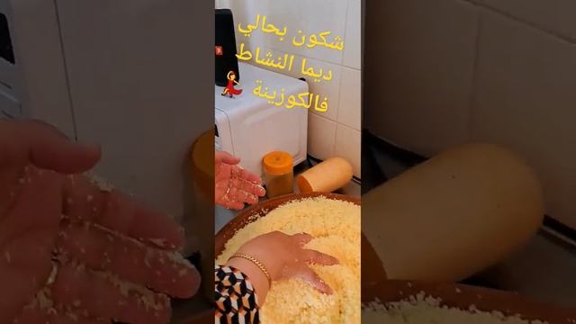 اول مرة صديقاتي عراقية تركية هولنديات سوريات مغربيات اثيوبيات ياكلون كسكس 🇲🇦