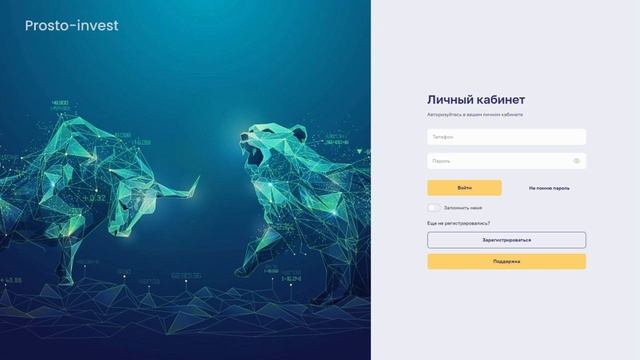 🚀 Неудобные вопросы: Prosto Invest – Простой Путь к Прибыли или Скрытая Угроза? 💣 смотреть онлайн