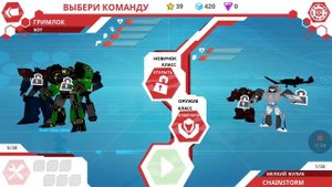 Трансформеры:Роботы под прикрытием.#2 Прохождение.