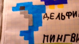 Мои рисунки по клеточкам #1