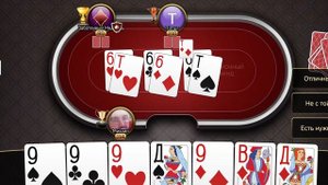 Подкидной дурак онлайн турнир Казань