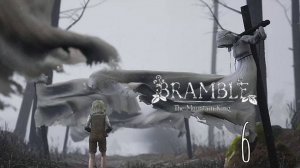 СТАРУХА СМЕРТЬ по фамилии ЧУМА.../Bramble: The Mountain King/№6