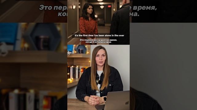 Английский по сериалам. Present Perfect