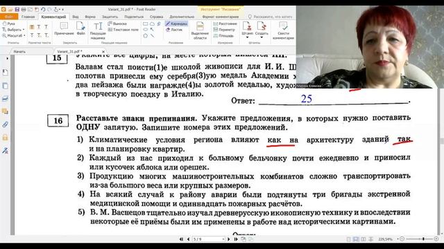 Без ЭТОГО не сдать ЕГЭ! ЕГЭ_2024_Вариант 31. Сборник Дощинского Р.А., Цыбулько И.П.