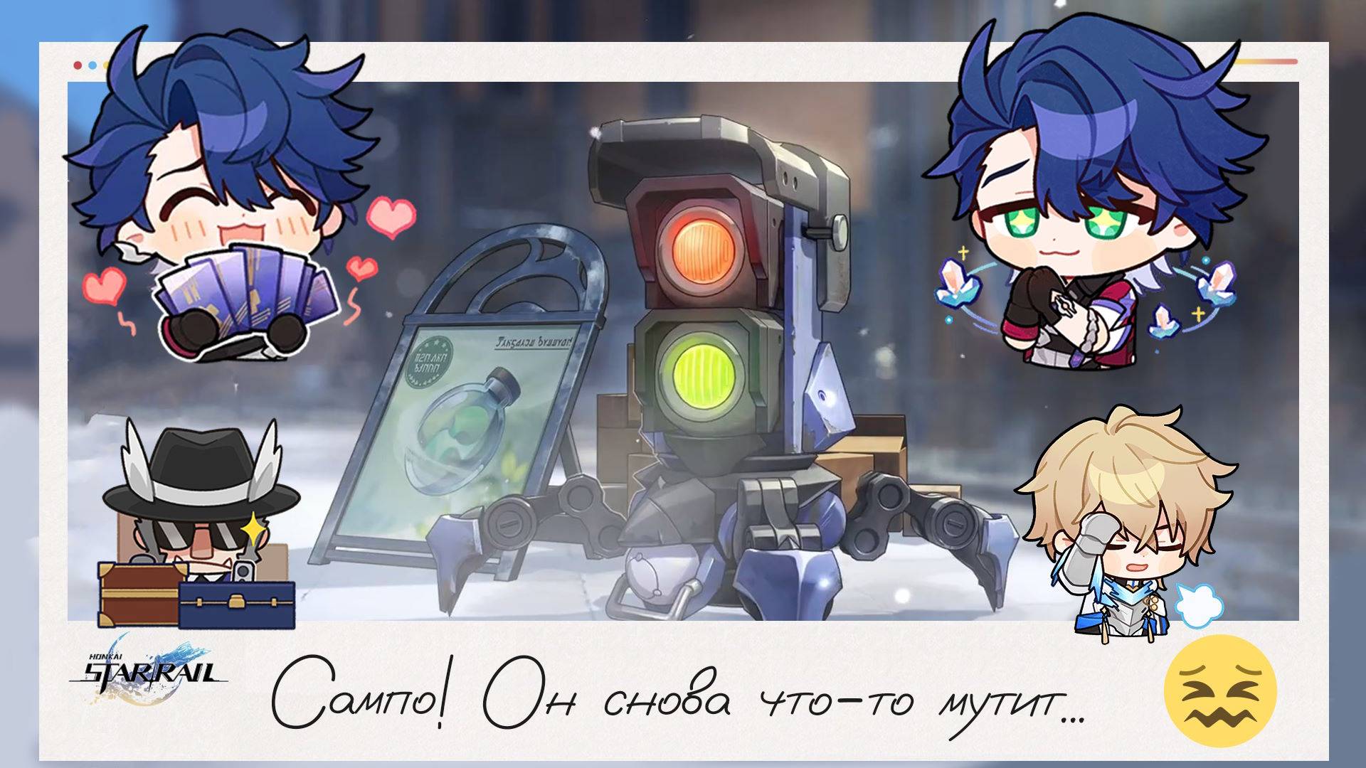 💰 Лавка Дядюшки Мерзляка 🧊 || Honkai Star Rail (2.6)