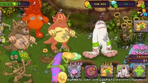 Mysinging MONSTERS. 2 Часть. Остров растений проснулся .