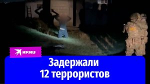 В Дагестане задержали 12 человек, подозреваемых в подготовке теракта