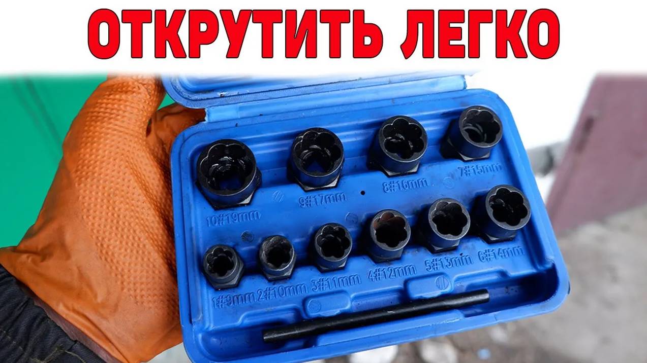 Супер инструмент для откручивания зализанных гаек и болтов. смотреть онлайн