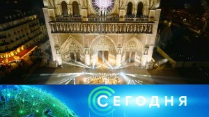 «Сегодня»: 8 декабря 2024 года. 10:00 | Выпуск новостей | Новости НТВ