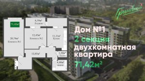 ЖК Гриновский. Двухкомнатная квартира 71м в Феодосии у моря