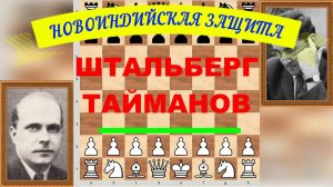 Шахматы ♕ МЕЖДУНАРОДНЫЙ ТУРНИР ГРОССМЕЙСТЕРОВ ♕ Партия № 59