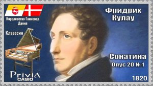 Фридрих Кулау. Сонатина. Опус 20 №1. 1820г. Клавесин.