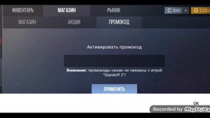 все промокоды кейс симулятор
