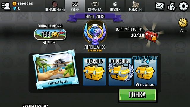 Покупка предлоги на грузовик/клановый приз/ивент/сундучки - HCR2 смотреть онлайн