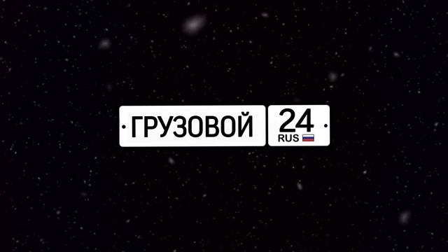 Грузовой24