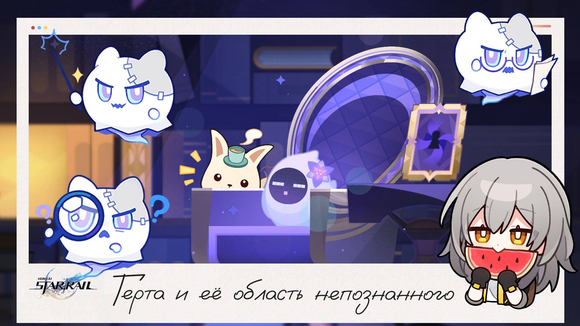 ❓️ Виртуальная вселенная Герты. Область непознанного ❓️ || Honkai Star Rail (2.6)