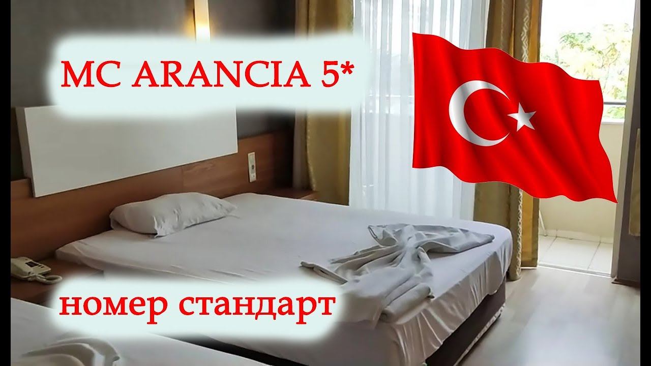 ОТЕЛЬ MC ARANCIA RESORT 5* | ОБЗОР НОМЕРА СТАНДАРТ