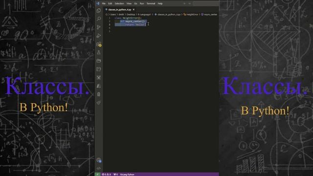 Что такое классы в Python?! | Как ими пользоваться?! | @pie_rise_channel_s_8395 | #classes | 🤔