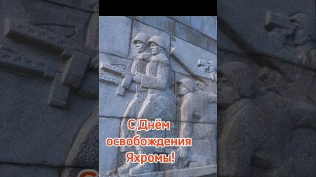 Яхрома город .