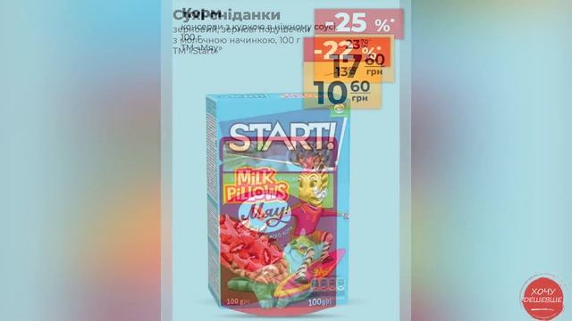 Нова Економія від АТБ. Знижки до 42% . Акція діє 17.04.-23.04. #атб #акції #знижки #анонсатб