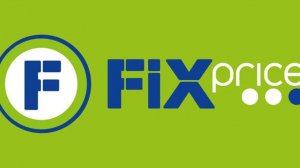 Так хочется жить.Фикс прайс.Магазин мелочей