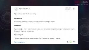 ТЕХНОТРЕШ / КУПИЛ МИНИ ПК ЗА 15К РУБЛЕЙ ОТ DEXP!