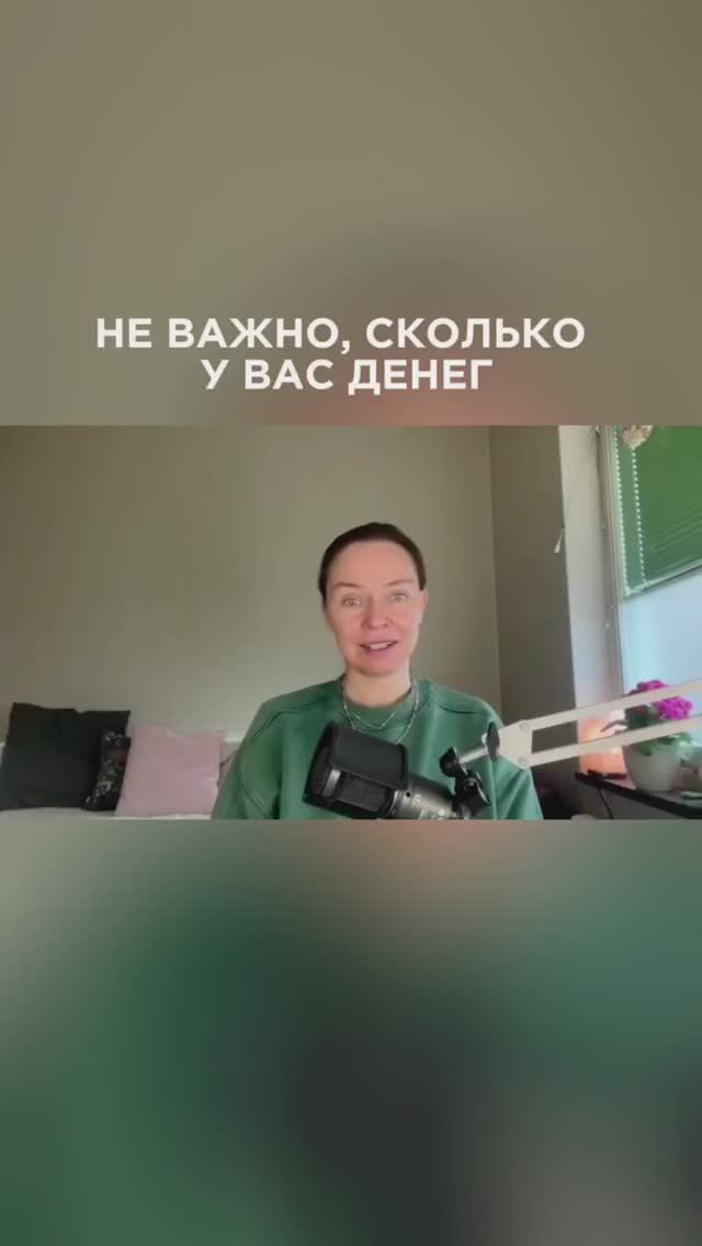 Ключевой момент в отношениях с деньгами💸 #ланакарлен #деньгивлегкости #денежноемышление #деньги