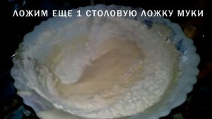Приготовить аладьи за 5 мин