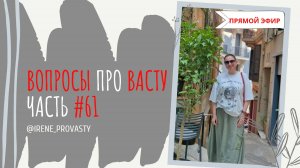 АКТУАЛЬНО В ДЕКАБРЕ. Новогодняя елка, янтры и АНОНСЫ эфиров