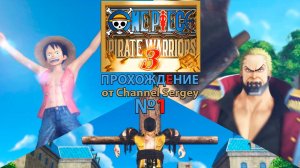 ONE PIECE: PIRATE WARRIORS 3. Прохождение. №1. Романс Доун.