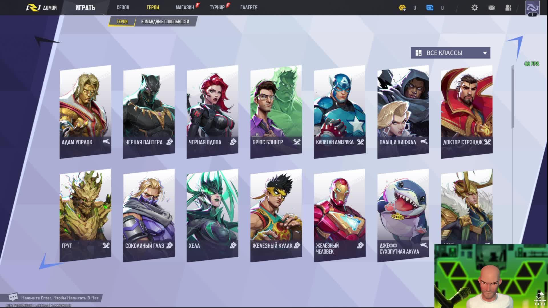 Marvel Rivals