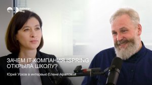 Зачем IT-компания iSpring открыла школу в Йошкар-Оле?