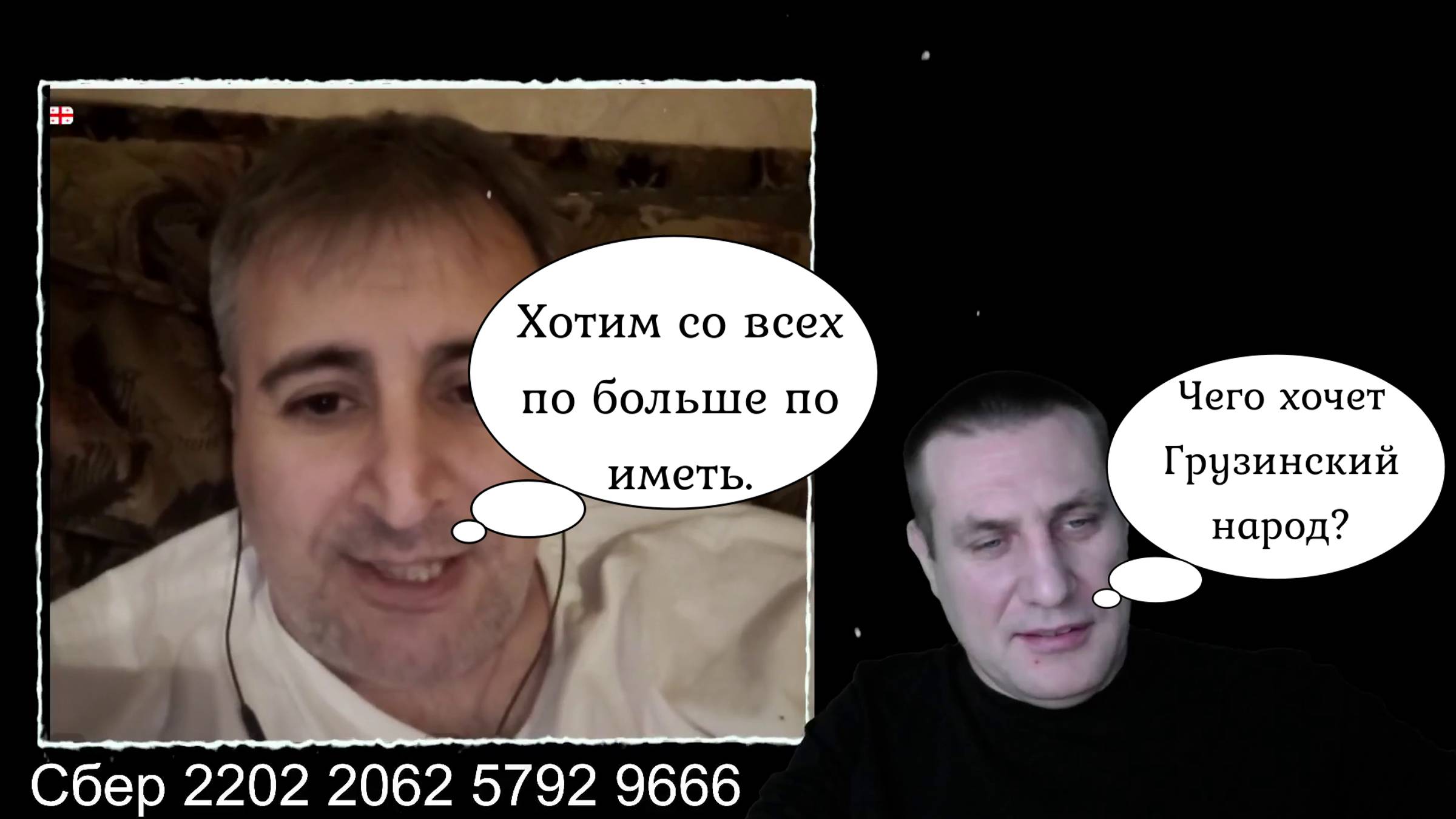 Грузия как и окраина,  хочет все и сразу. #чатрулетка