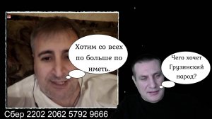 Грузия как и окраина, хочет все и сразу. #чатрулетка
