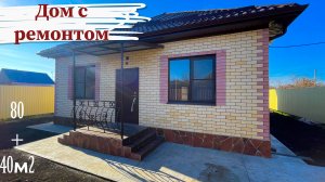 Дом с ремонтом в Краснодаре за 6 950 000
