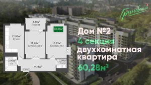 ЖК Гриновский. Двухкомнатная квартира 60.28м в Феодосии у моря