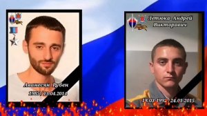 🇷🇺🙏2014..ПАМЯТИ ПОГИБШИХ РЕБЯТ ОПОЛЧЕНЦЕВ И ДОБРОВОЛЬЦЕВ ДОНБАССА..МЫ ПОМНИМ..🙏🕯🕯