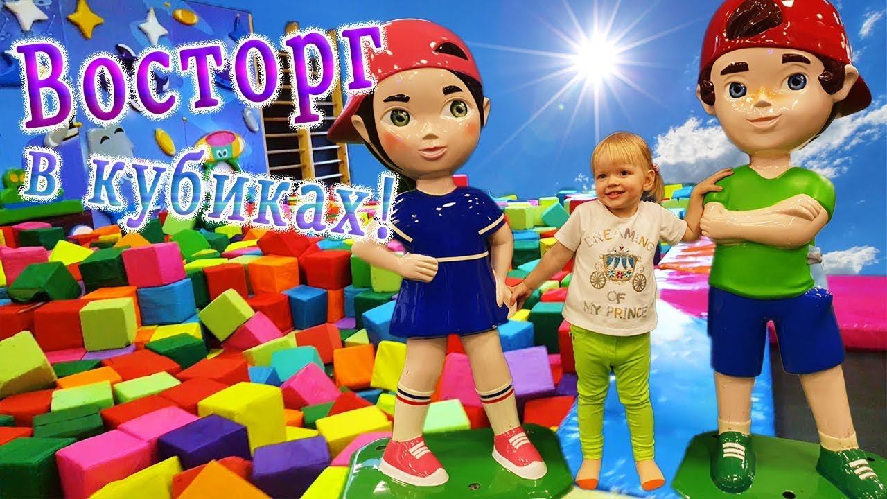Детское видео про активный отдых!