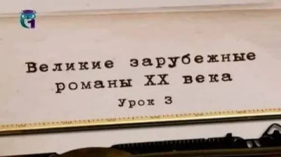 Романы ХХ века # 3. Уильям Фолкнер. Шум и ярость