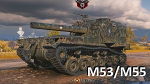 Мир танков — Арта M53/M55