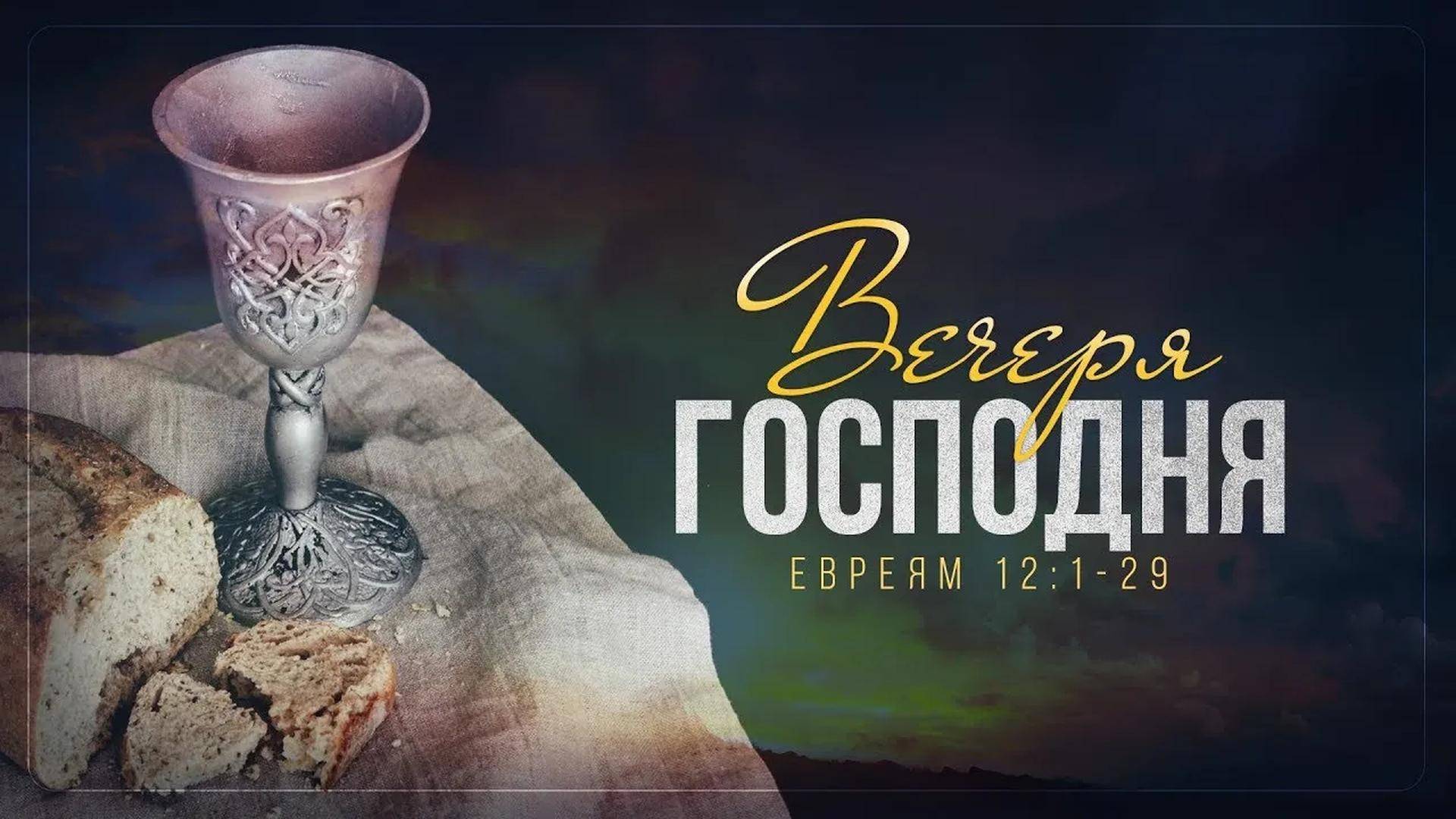 08.12.2024 | Воскресное богослужение | 11:00