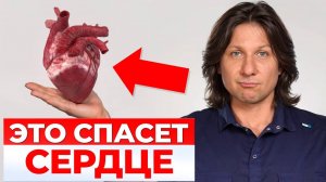 ЛУЧШЕЕ упражнение для сердца! Как поддерживать здоровье в пожилом возрасте?