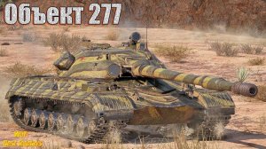 Sh0tnik на Об. 277  уничтожил рандом на карте Линия Зигфрида -  11017 #мир_танков #wot