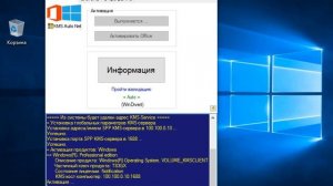 Активация Windows 10 без ключа бесплатно