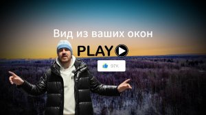 Квартира евро-два с видом на пейзаж! Срочная продажа.