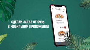 Вилки Нет! Дарим ролл с креветкой