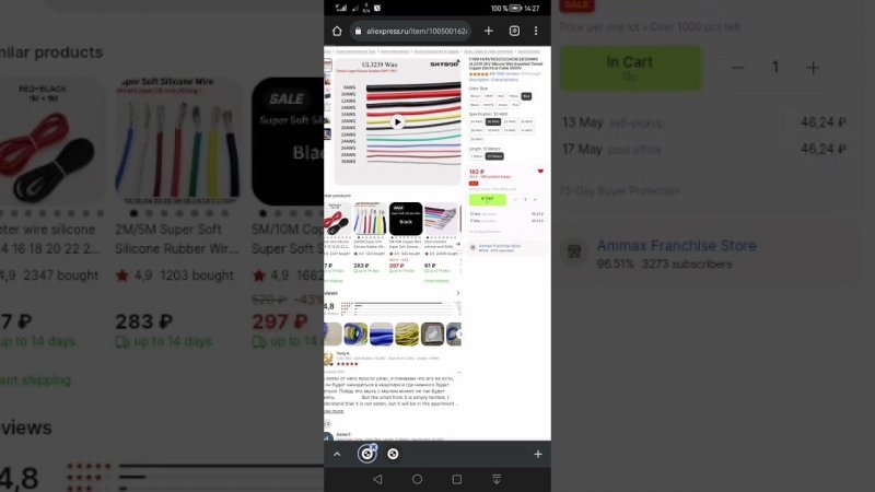 уебище aliexpress.ru 1..Товар добавляется но не добавляется